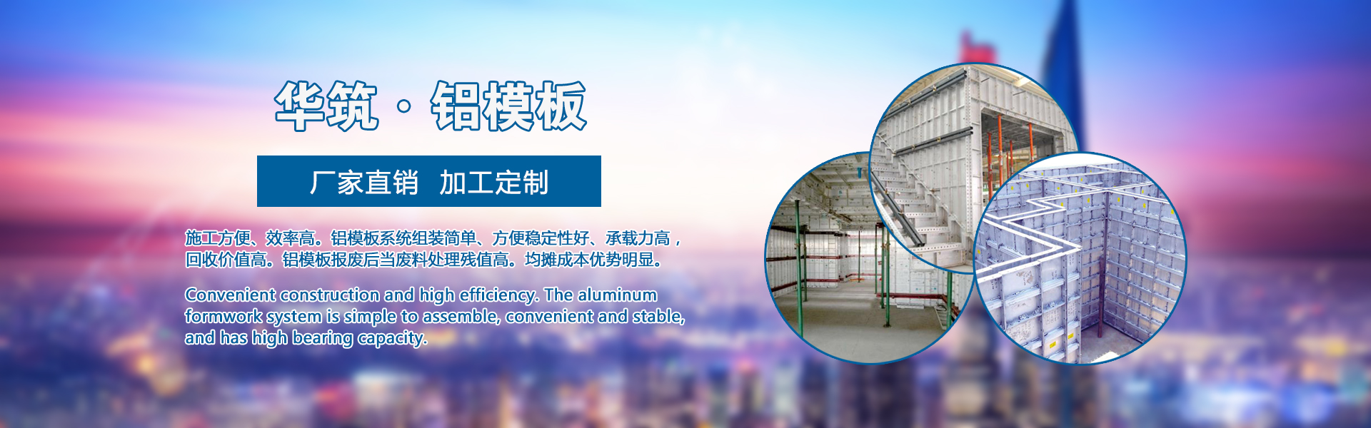 鋁合金模板廠家
